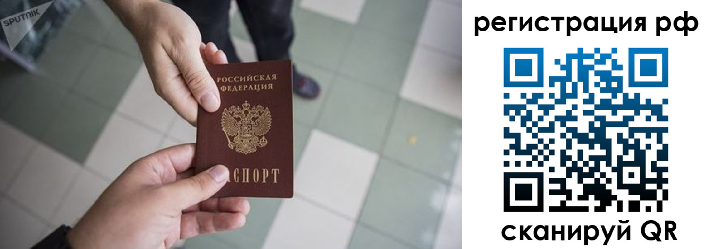 прописка для работы в Емве