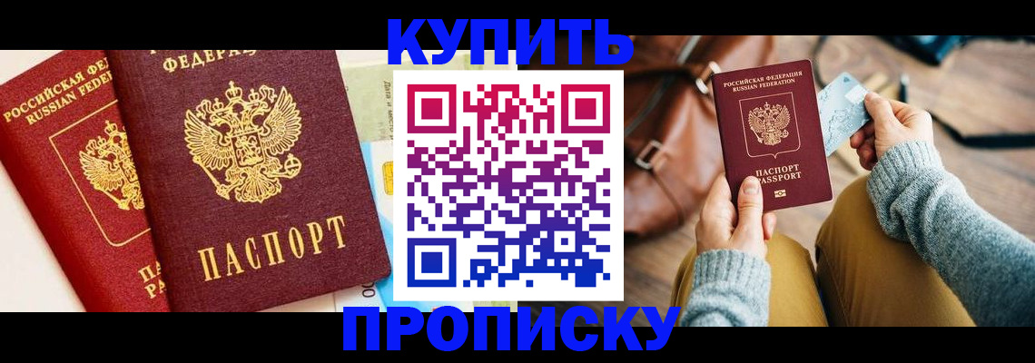 временная регистрация в Емве
