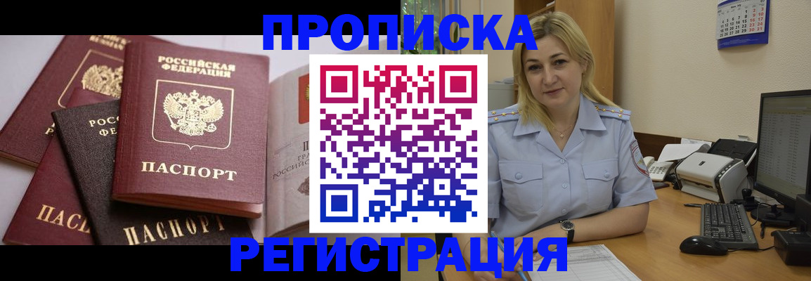 прописка ребенка в Емве