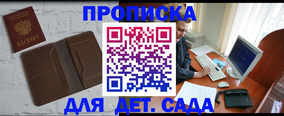 временная регистрация надежно в Емве