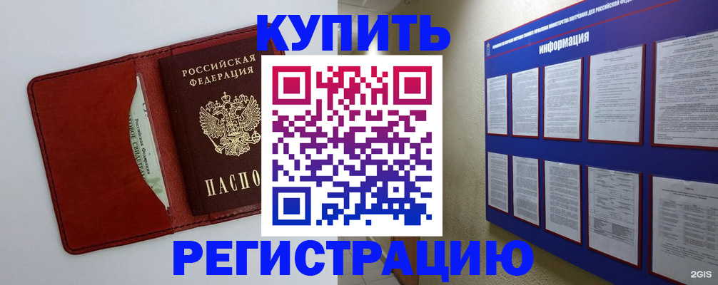 прописка паспорт в Емве