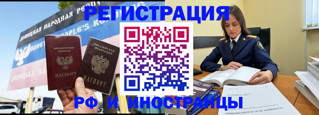 временная регистрация законно в Емве