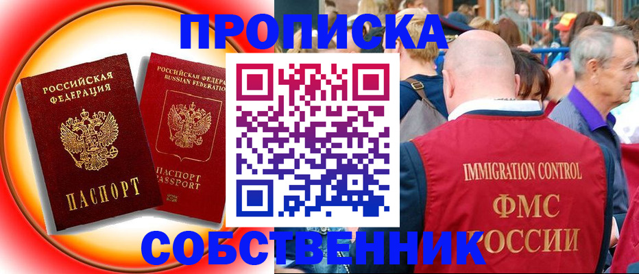 прописка иностранных граждан в Емве